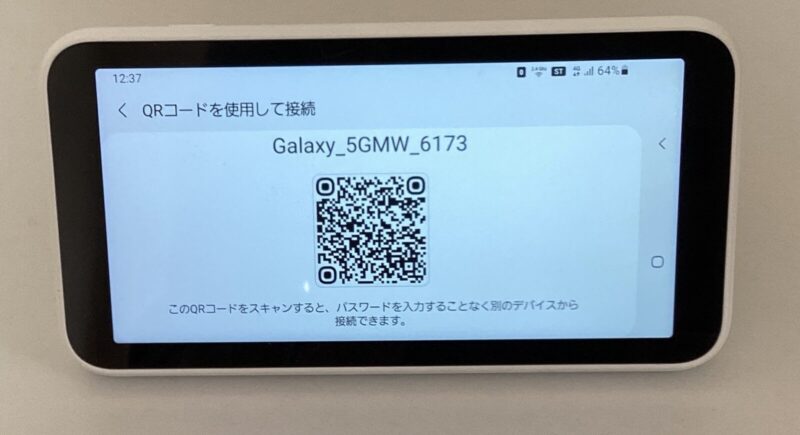Galaxy 5G mobile Wi-FiはQRコードを読み取ってWi-Fiに接続できる