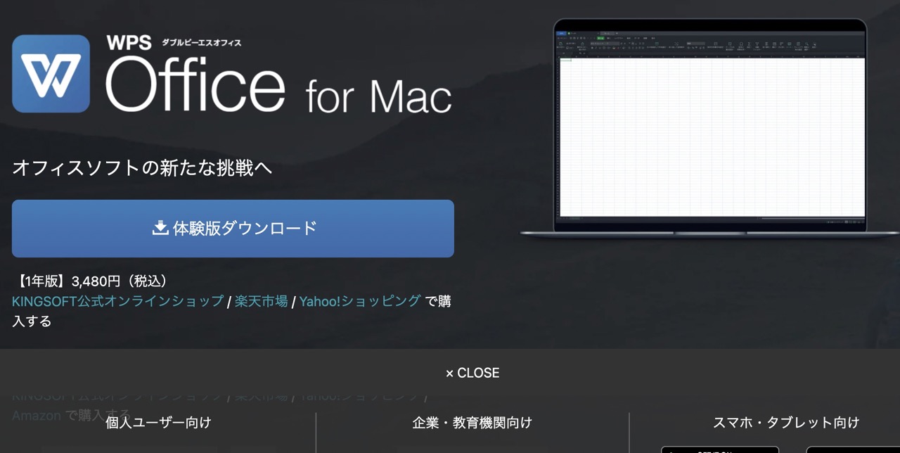 WPS Office for Mac