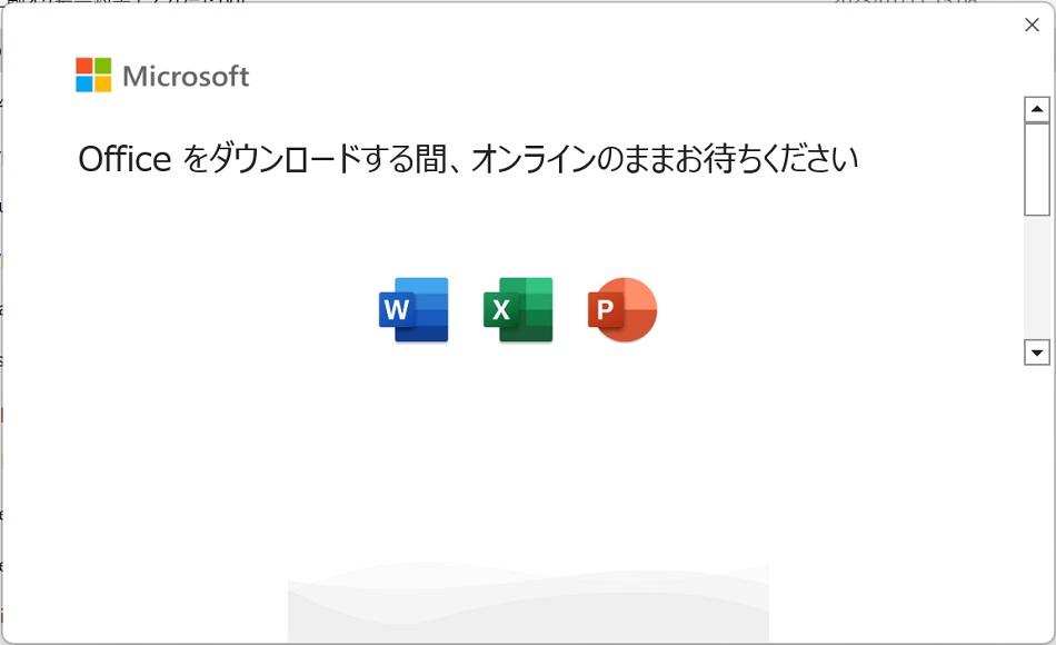 Microsoft Officeのインストール方法