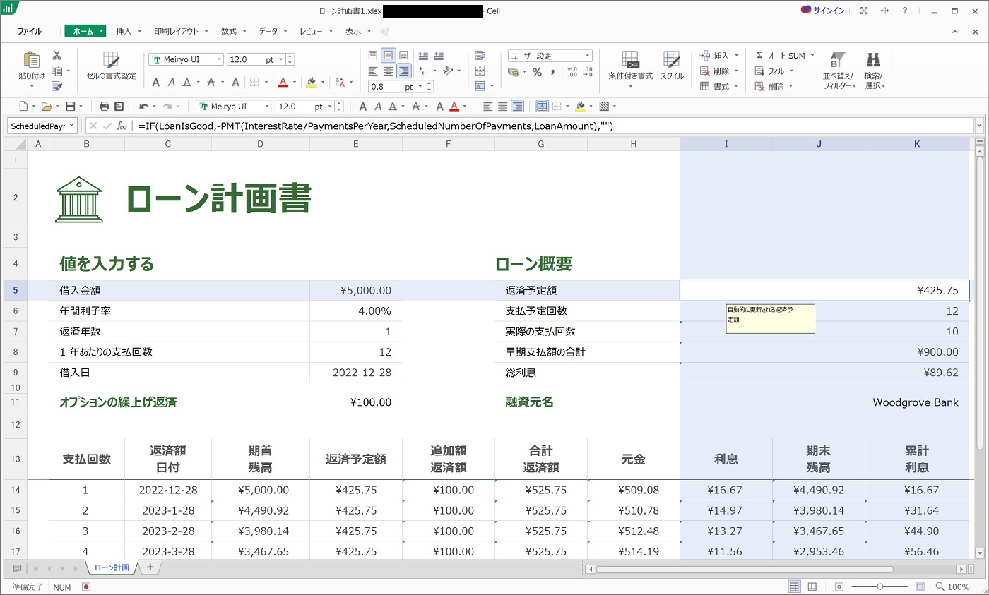 Excelで作った文書をThinkfree Officeで開くことができた
