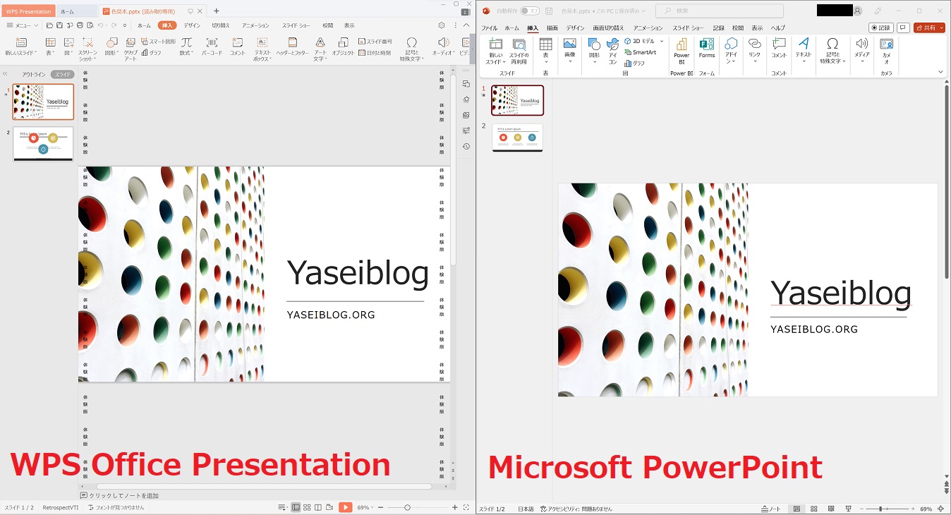 Microsoft PowerPointで作ったファイルをWPS Office Presentationで開いても正しく表示される
